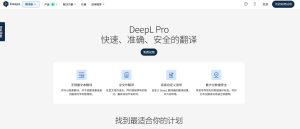 DeepL 电脑版是否支持 Windows 11？